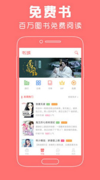 豆蔻小说APP2022最新版手机软件app截图