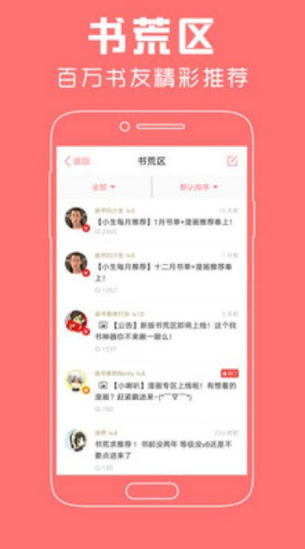 豆蔻小说APP2022最新版手机软件app截图