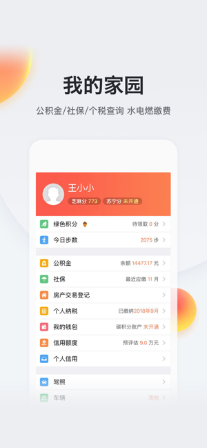 南京核酸检测app手机软件app截图