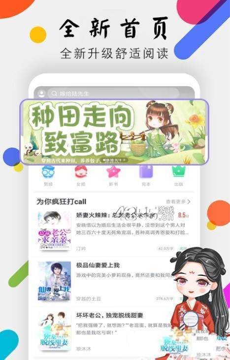 咔酱小说手机软件app截图