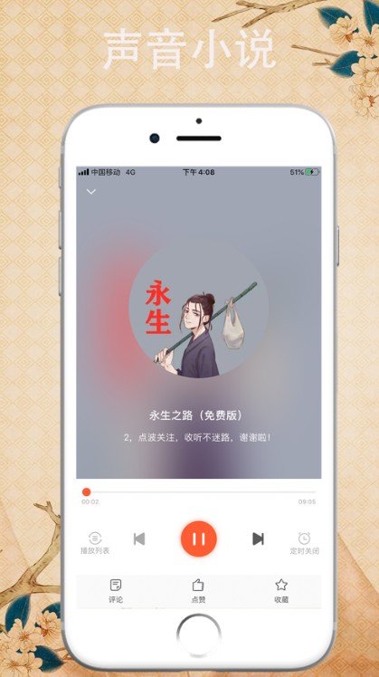 新88读书网手机软件app截图