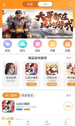 91fun游戏盒官方版下载手机软件app截图