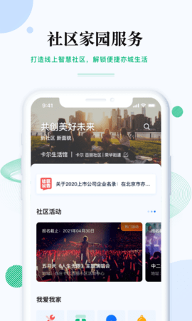 尚亦城2022手机软件app截图