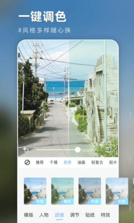 氧气相机手机版手机软件app截图