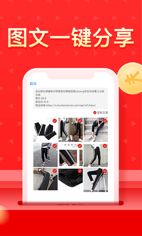 多多团长手机软件app截图