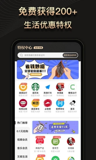 缤纷礼手机软件app截图