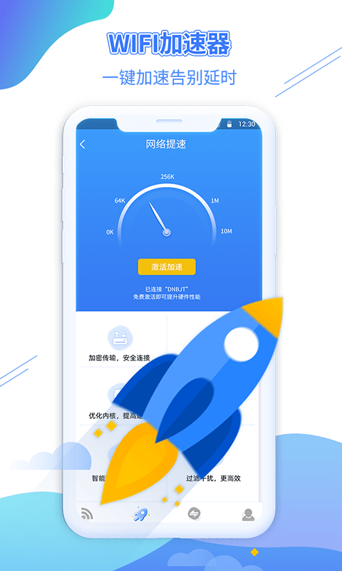 WiFi金钥匙手机软件app截图