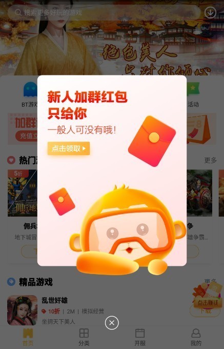 皮皮玩手游官网版app下载手机软件app截图