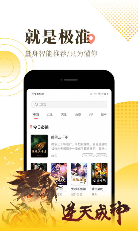 书源仓库手机软件app截图