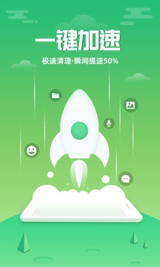 88清理大师2022手机软件app截图