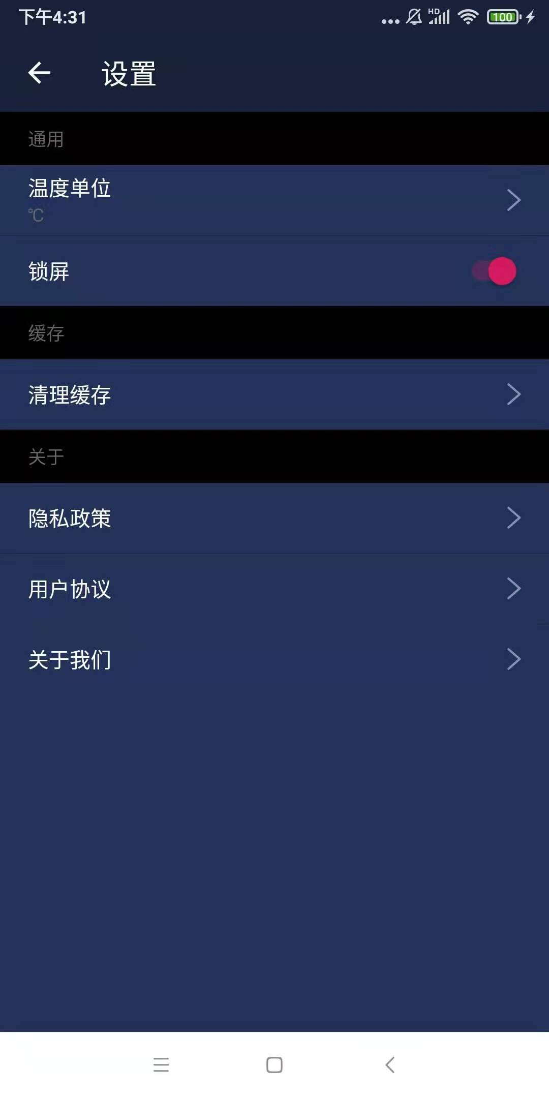 小强wifi助手最新版手机软件app截图