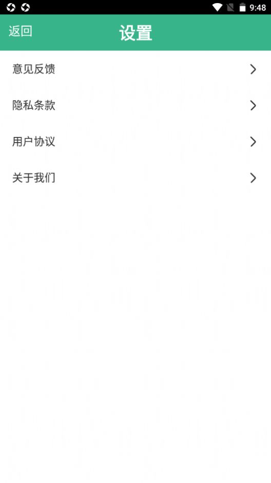 飞联WiFi最新版手机软件app截图