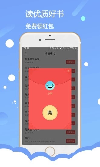 赏阅读书官网版下载手机软件app截图