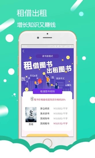 赏阅读书官网版下载手机软件app截图