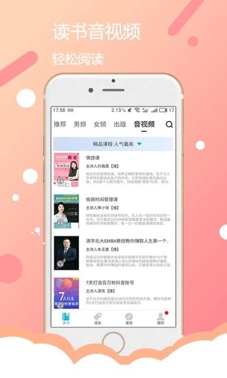 赏阅读书官网版下载手机软件app截图