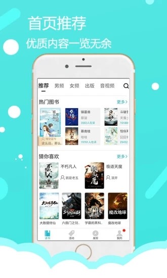 赏阅读书官网版下载手机软件app截图