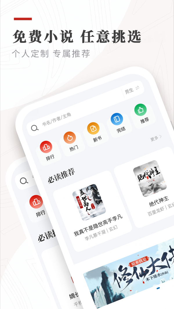 闪文书库2022手机软件app截图