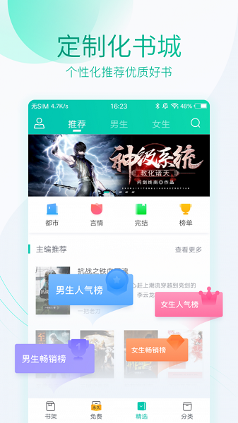 新草小说2022版下载手机软件app截图