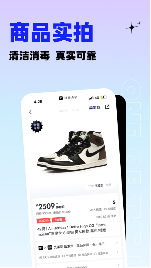 95分手机软件app截图