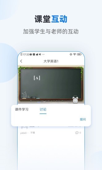 优课学堂手机软件app截图