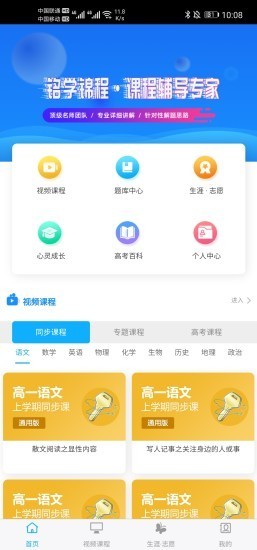 铭学锦程最新版手机软件app截图