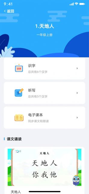 益学帮帮手机软件app截图