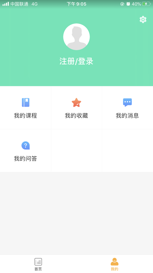 优智多课堂手机软件app截图