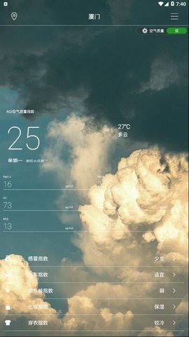 小牛天气手机软件app截图