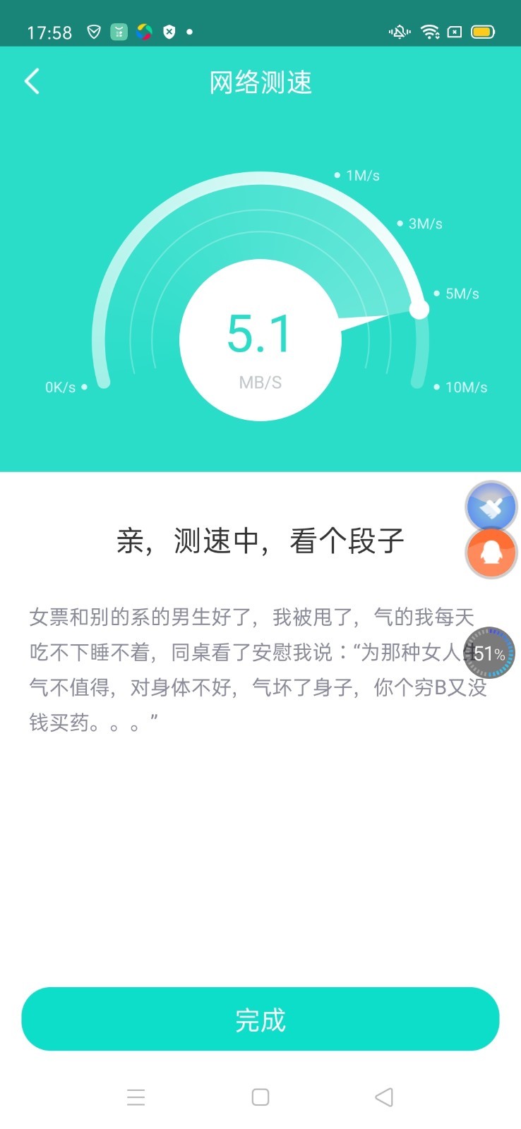 wifi闪连助手手机软件app截图