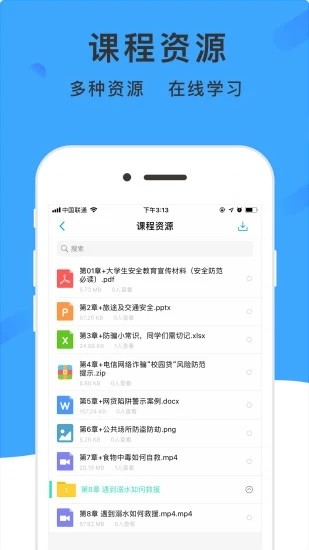 学呗教育最新版手机软件app截图