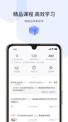 宇学教育最新版手机软件app截图