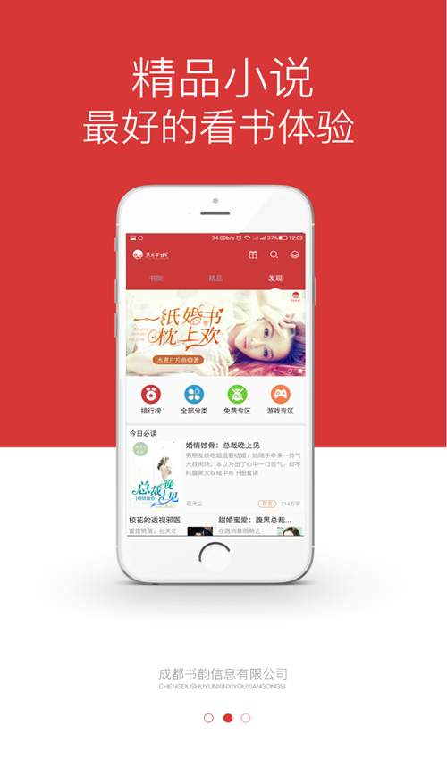 七月书城福利版下载手机软件app截图
