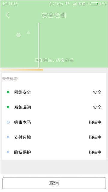 嗨呀清理手机软件app截图