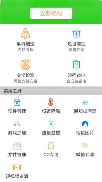 嗨呀清理手机软件app截图