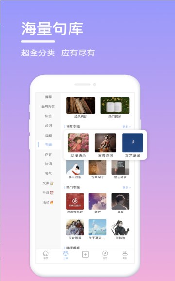 句子控优雅文学手机软件app截图