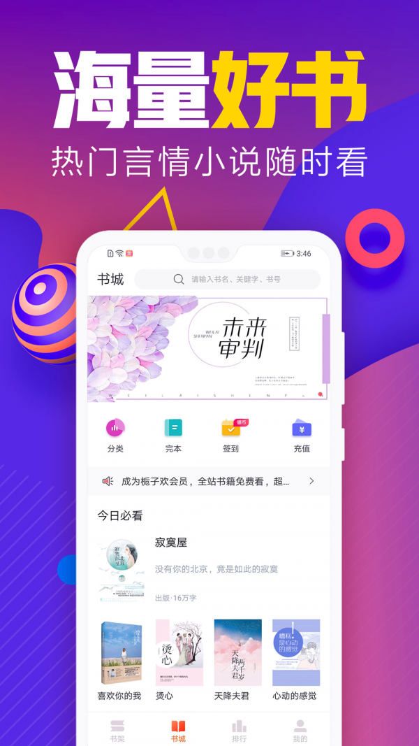 吾里书城2022版app下载手机软件app截图