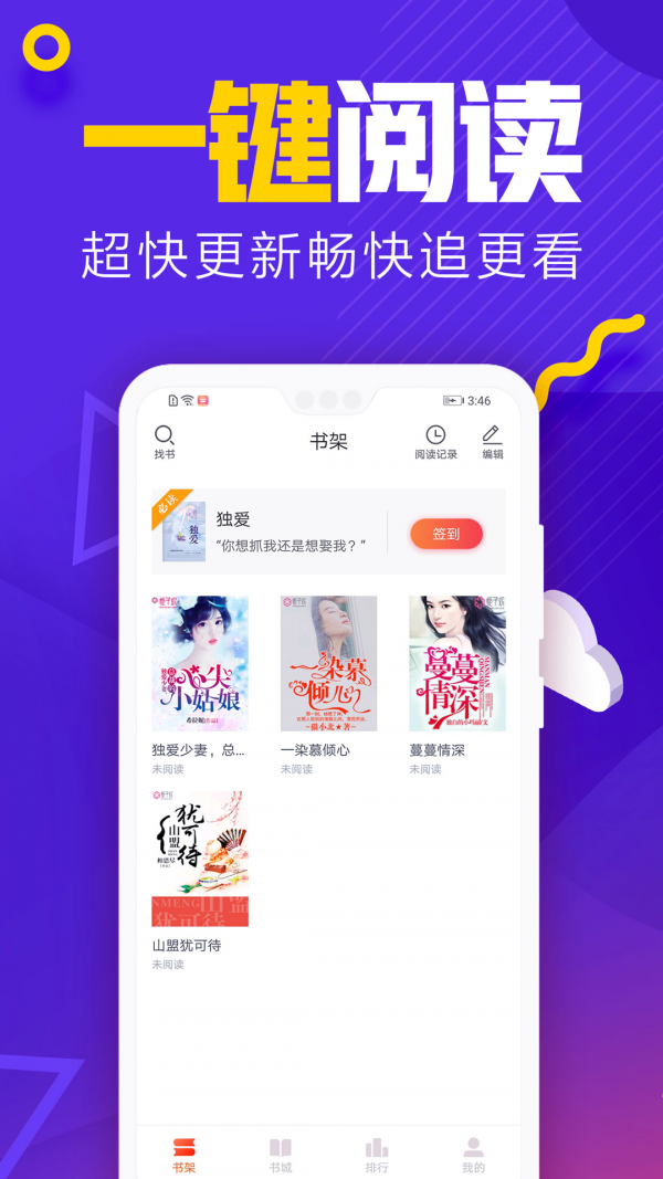 吾里书城2022版app下载手机软件app截图