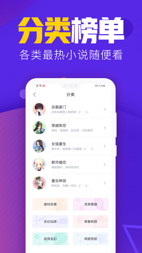 吾里书城手机软件app截图