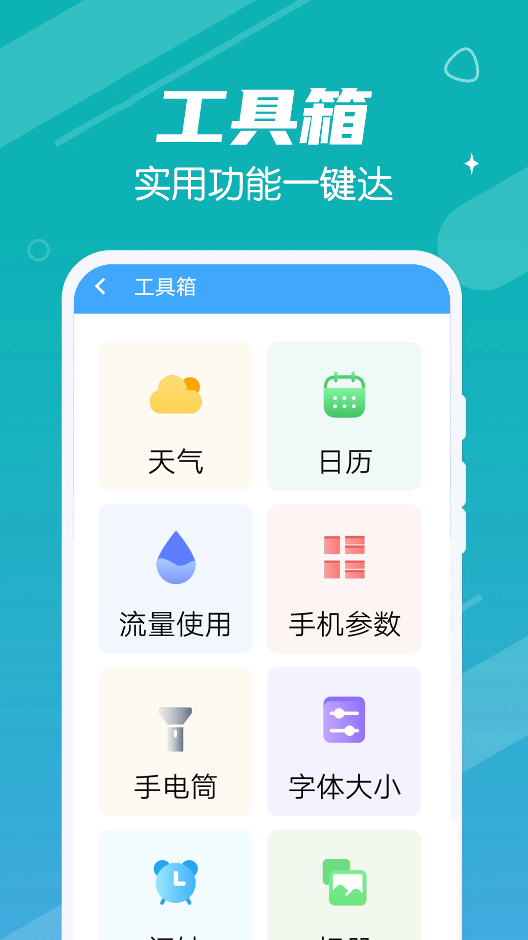 迅速清理管家手机软件app截图