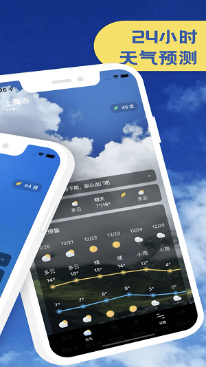 天气预报官2022版下载手机软件app截图