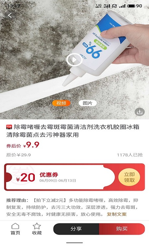 悦享悦省手机软件app截图