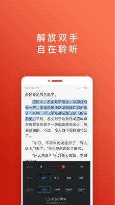 免费阅读吧2022手机软件app截图