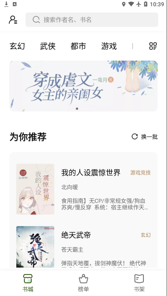 书芽书源手机软件app截图