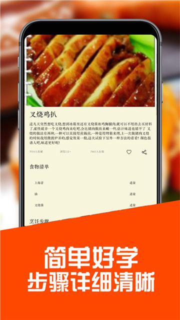 菜鸟下厨房2022版下载手机软件app截图