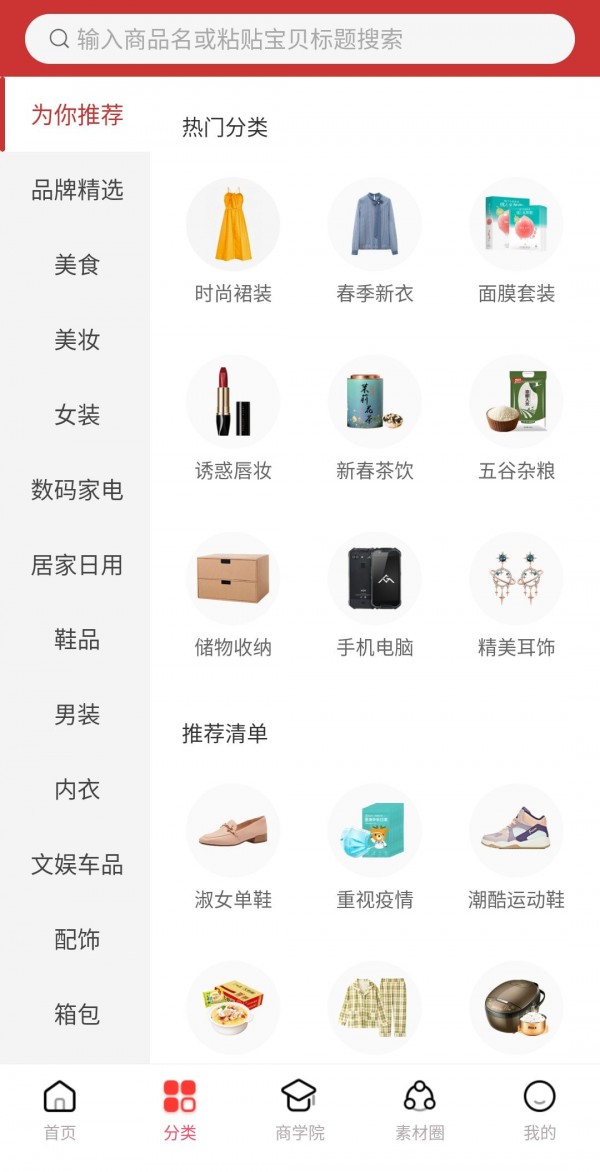 贝微微最新版手机软件app截图