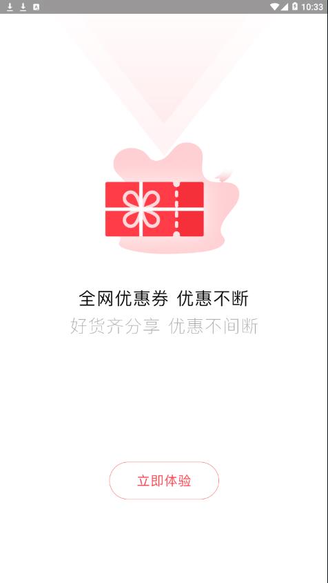 喵帮购手机软件app截图