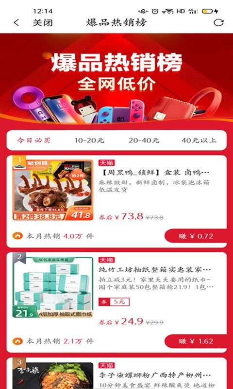 聚享乐选手机软件app截图