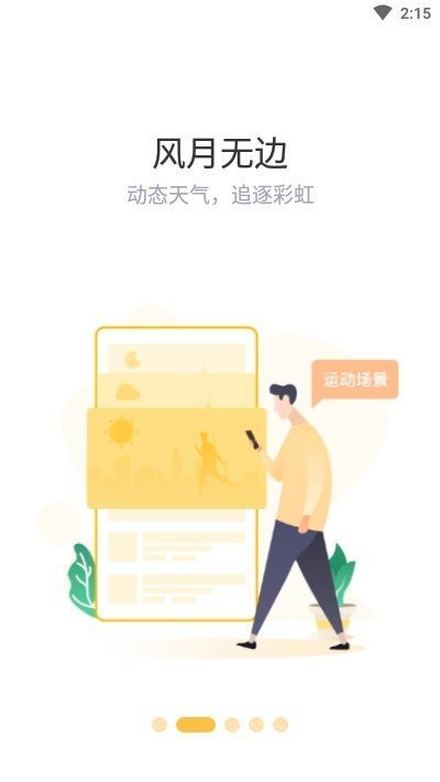 赞丽生活手机软件app截图