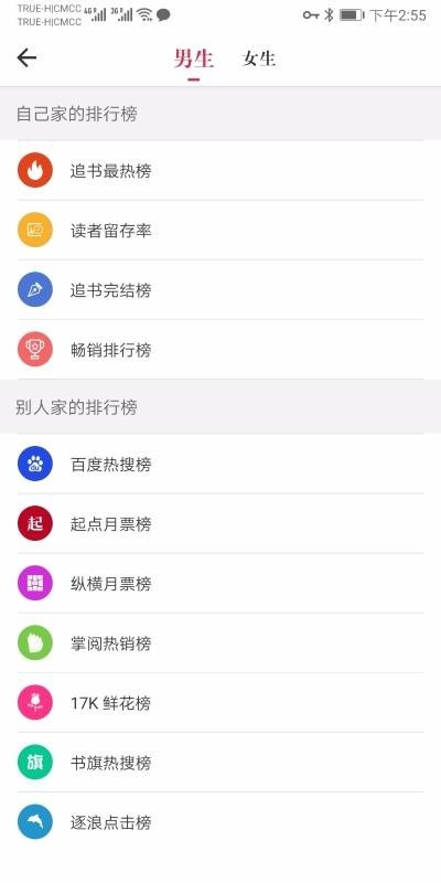 天天读书手机软件app截图