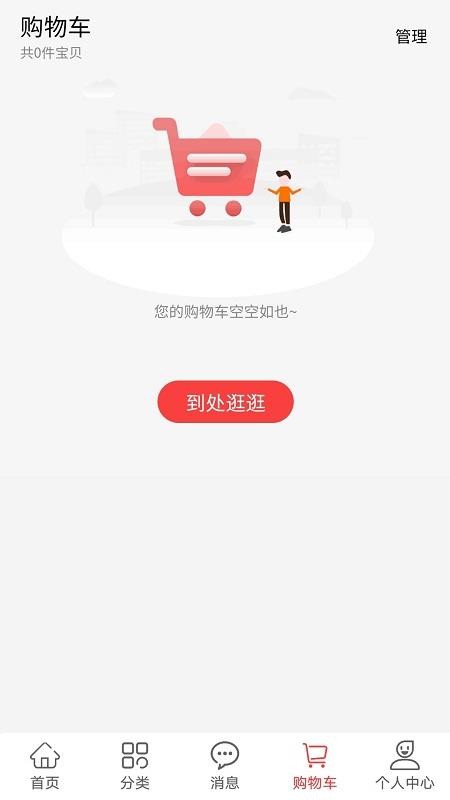 胖窝清仓APP安卓版手机软件app截图